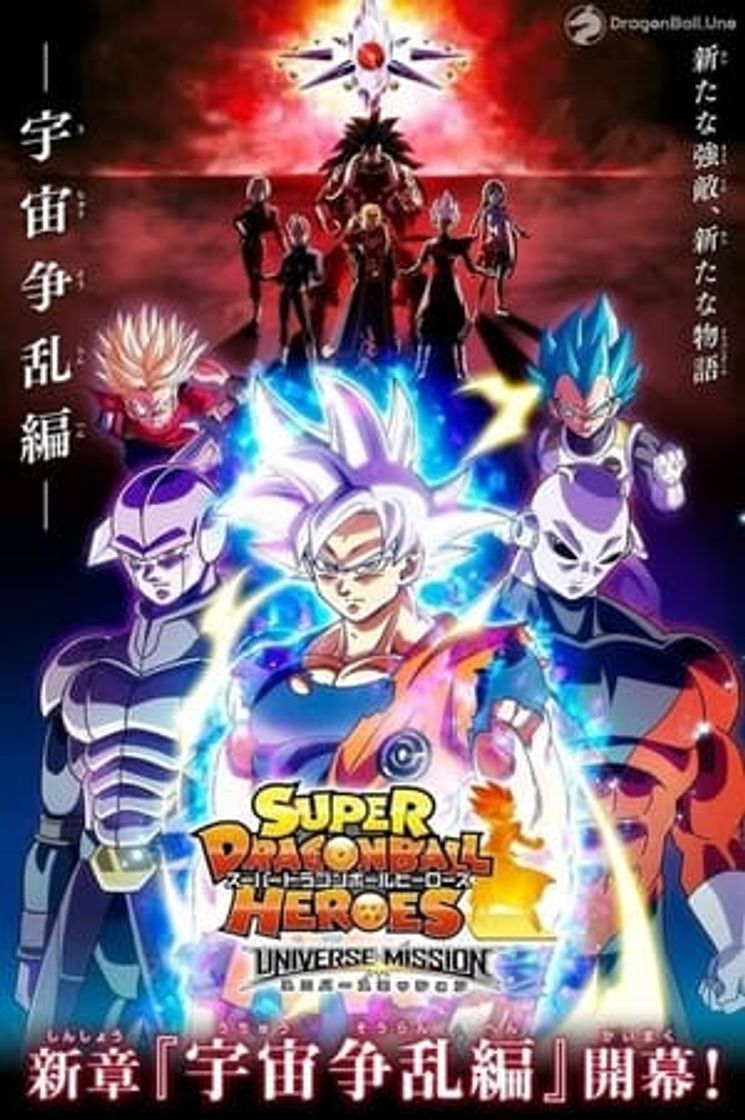 Serie Super Dragon Ball Heroes