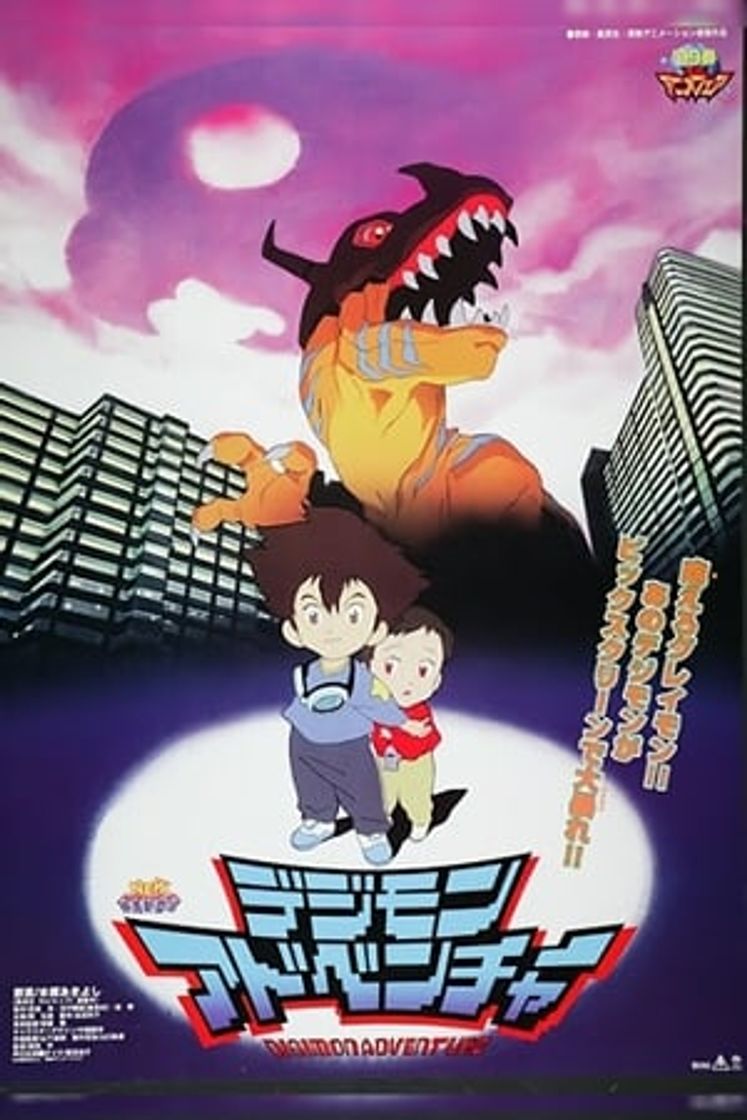 Movie Digimon Adventure OVA