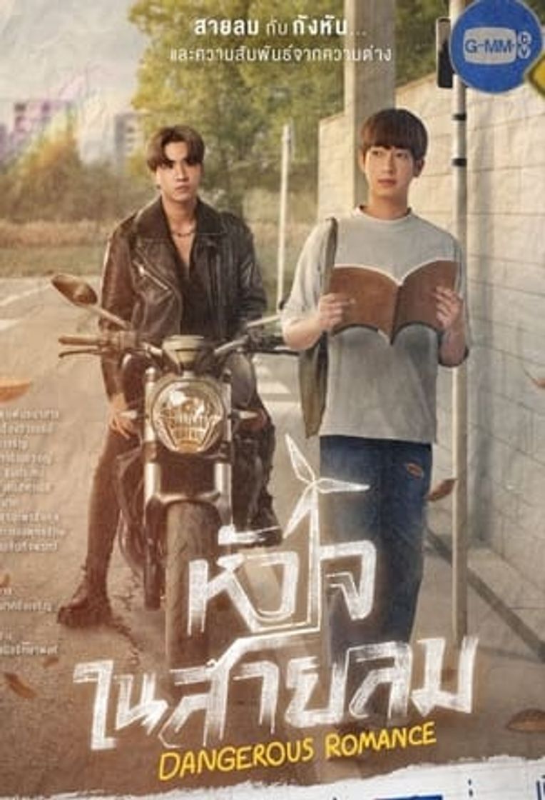 Serie Dangerous Romance