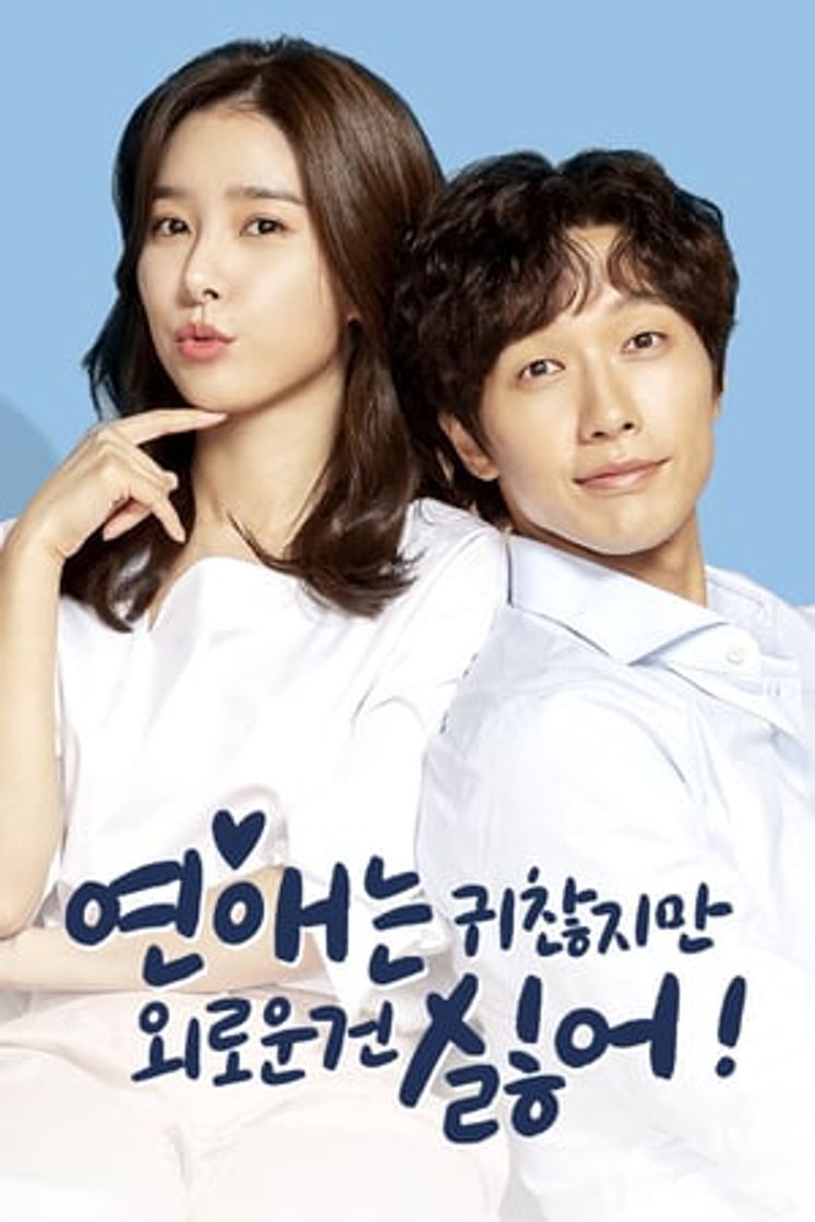 Serie 연애는 귀찮지만 외로운 건 싫어!
