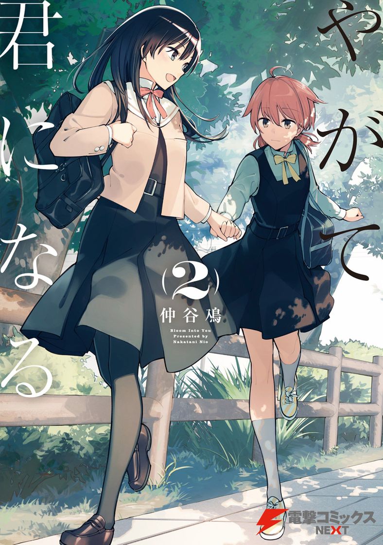 Serie Yagate Kimi ni Naru