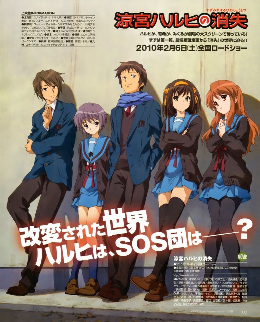 Película Suzumiya Haruhi no Shoushitsu