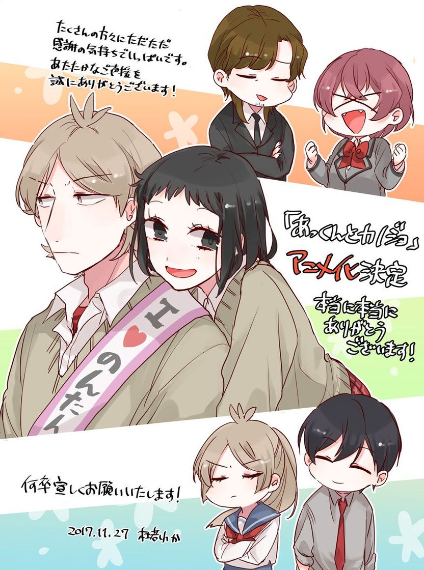 Serie My Sweet Tyrant