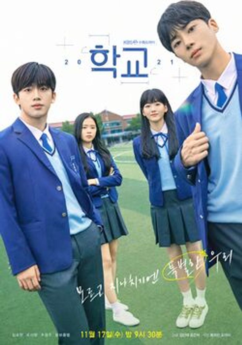 Serie School 2022