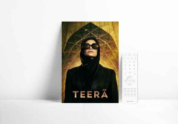 Serie Teherán