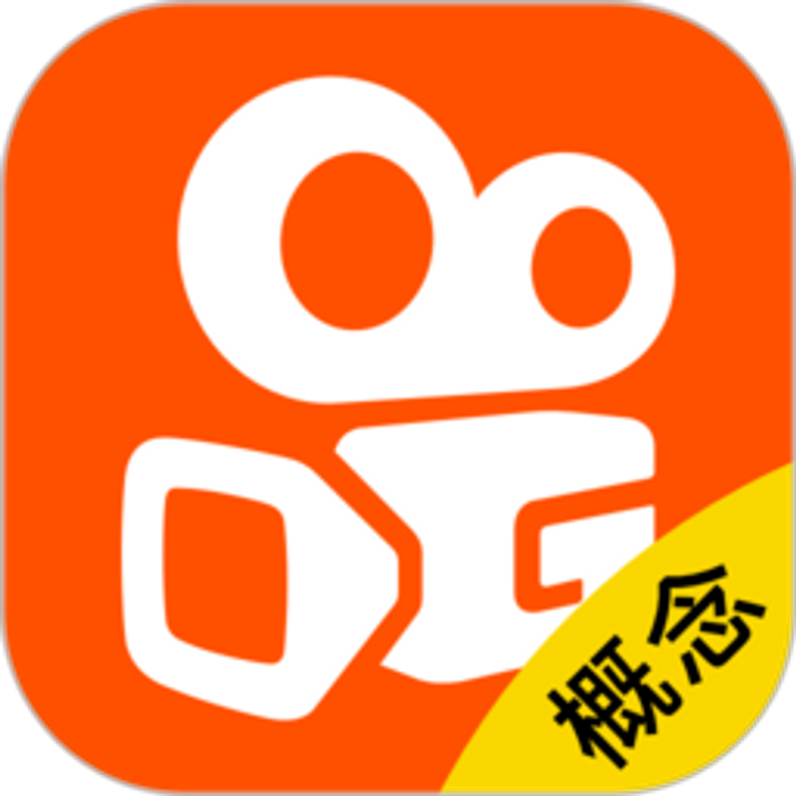 App 快手大屏版