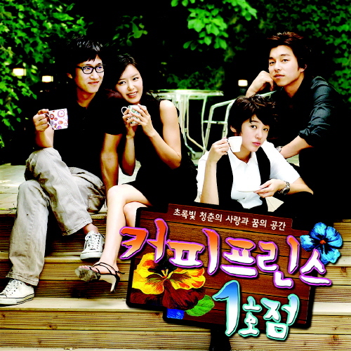 Serie Coffee Prince