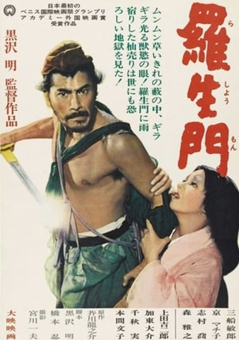 Movie Rashomon