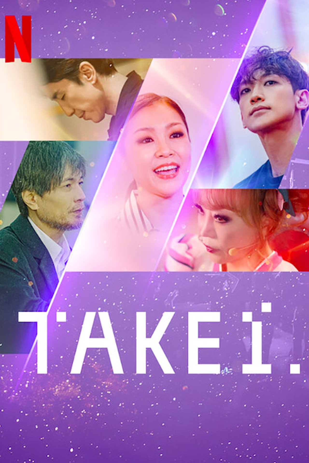 Serie 테이크 원