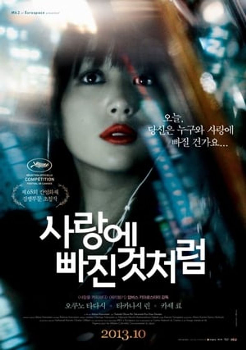 Movie Like Someone in Love (Como alguien enamorado)