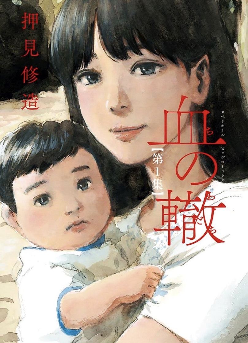Libro Chi no Wadachi 