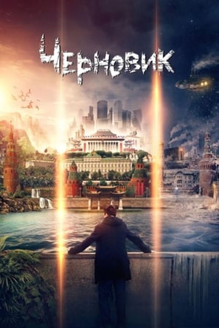 Película Chernovik