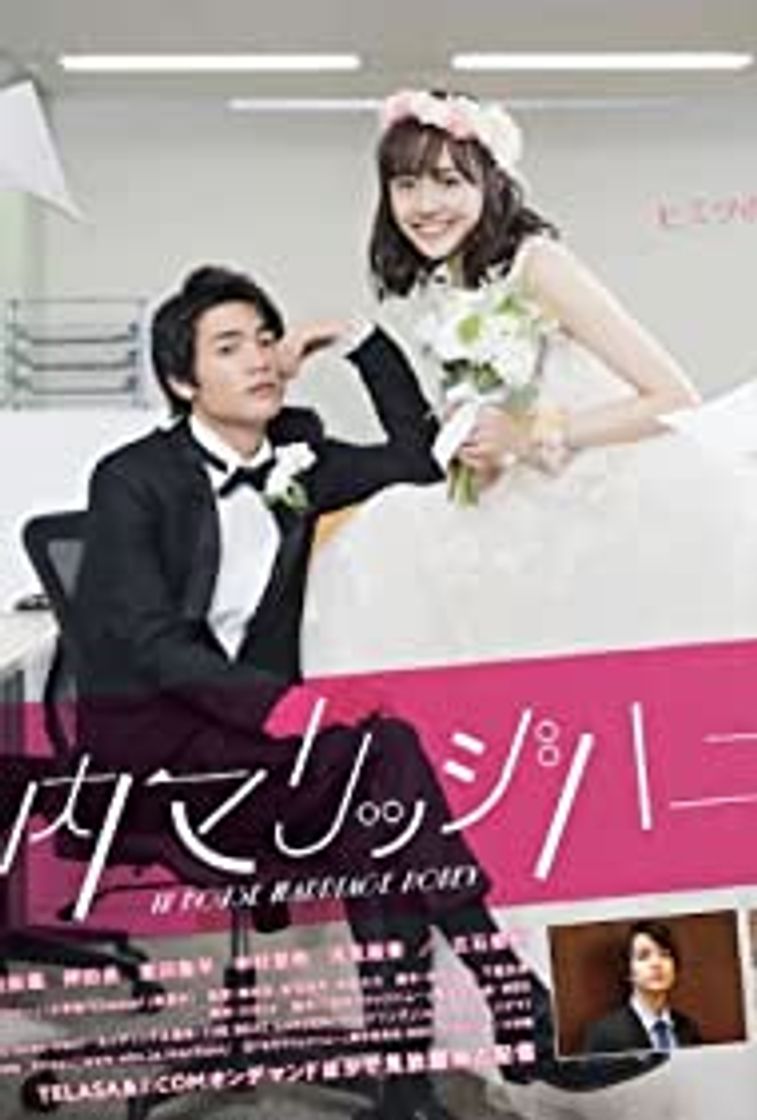 Series In-House Marriage Honey