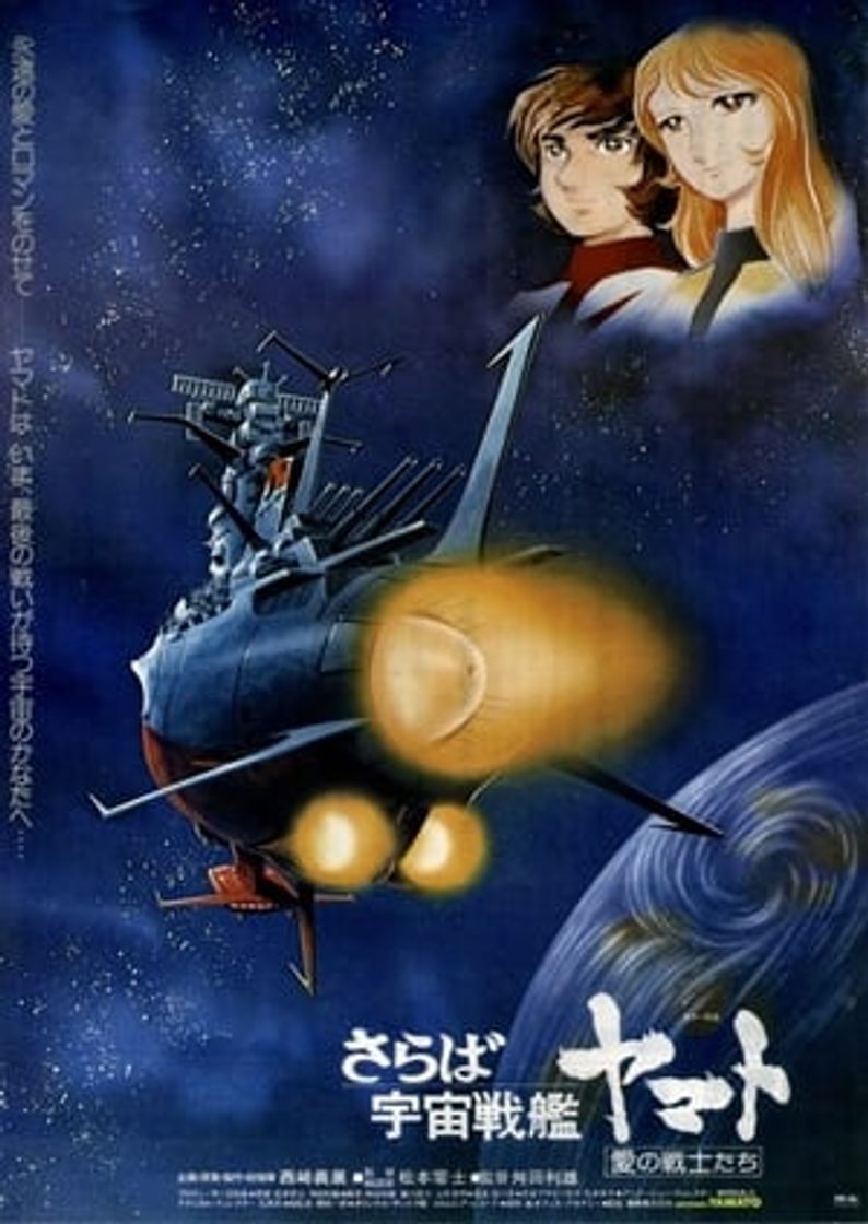 Serie Uchuu Senkan Yamato 2199