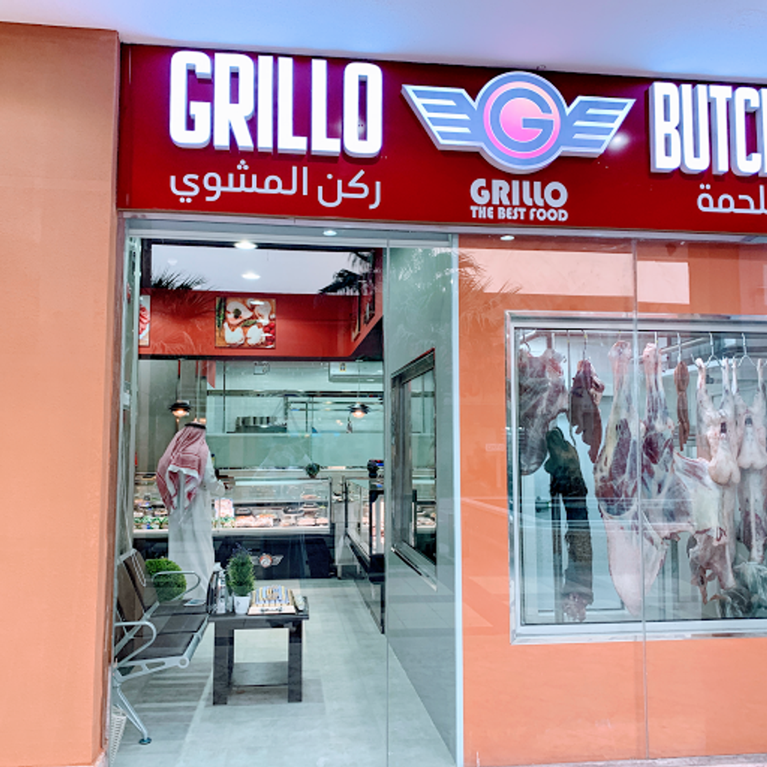 Restaurants Grillo Restaurant مطعم مشوي (جريللو)