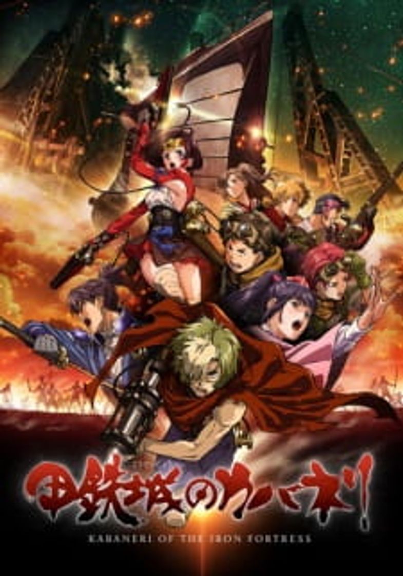 Serie Kabaneri de la Fortaleza de Hierro