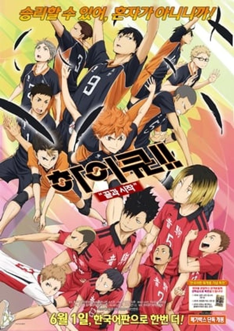 Movie ¡¡Haikyuu!! - La película - [1]: El fin y el comienzo