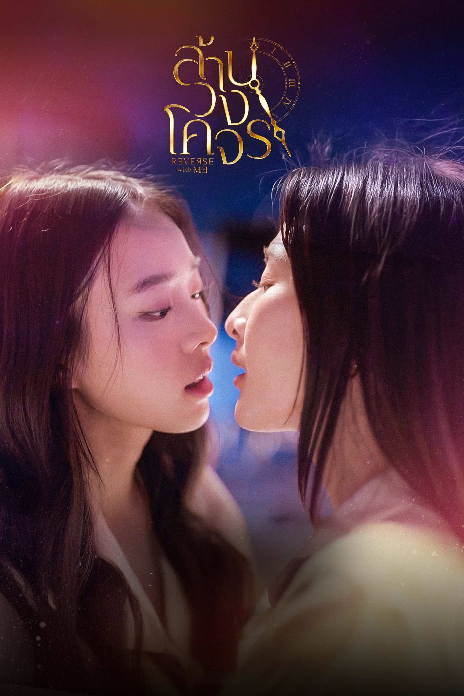 Serie ล้านวงโคจร