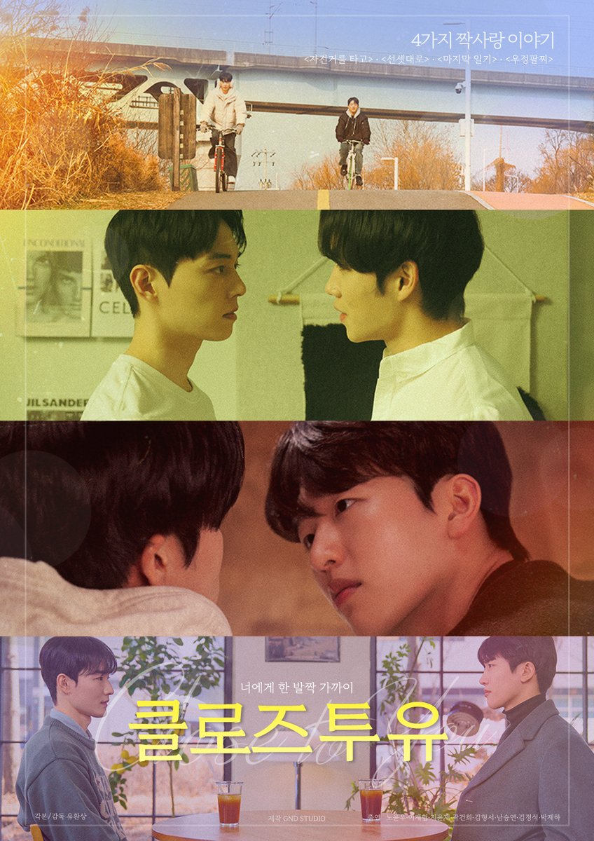 Serie 클로즈 투 유