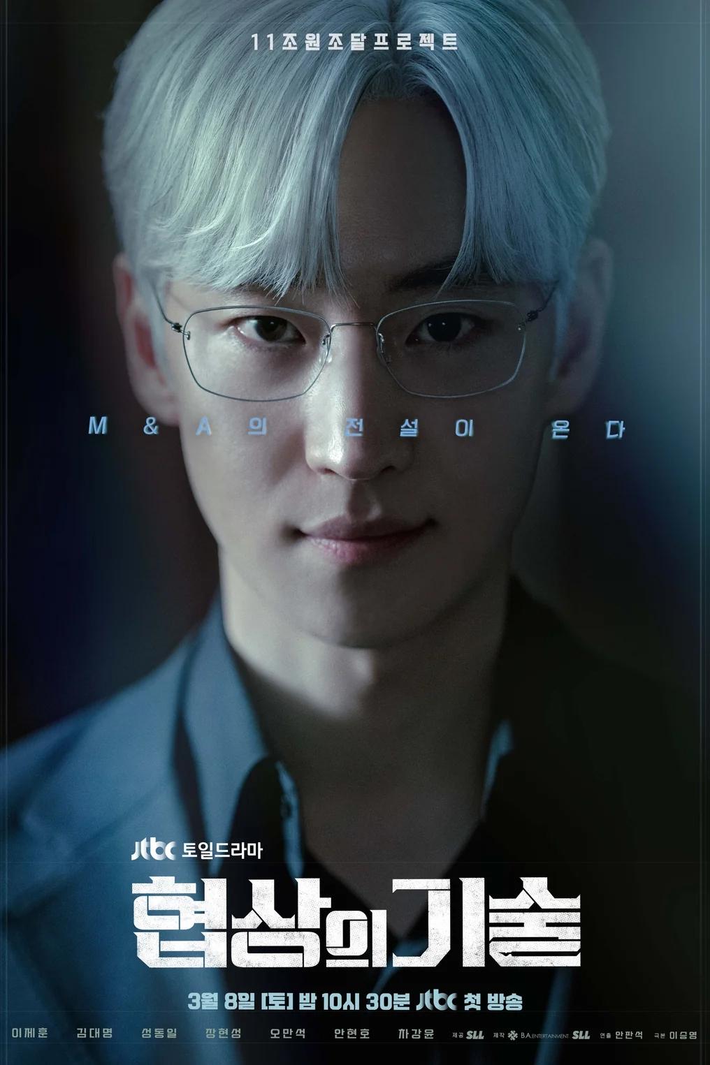 Serie 협상의 기술