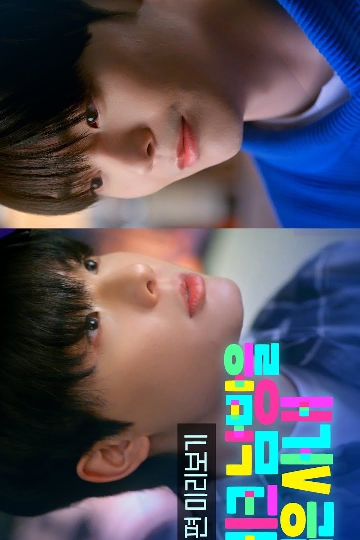Serie 체크 남방을 입은 사내