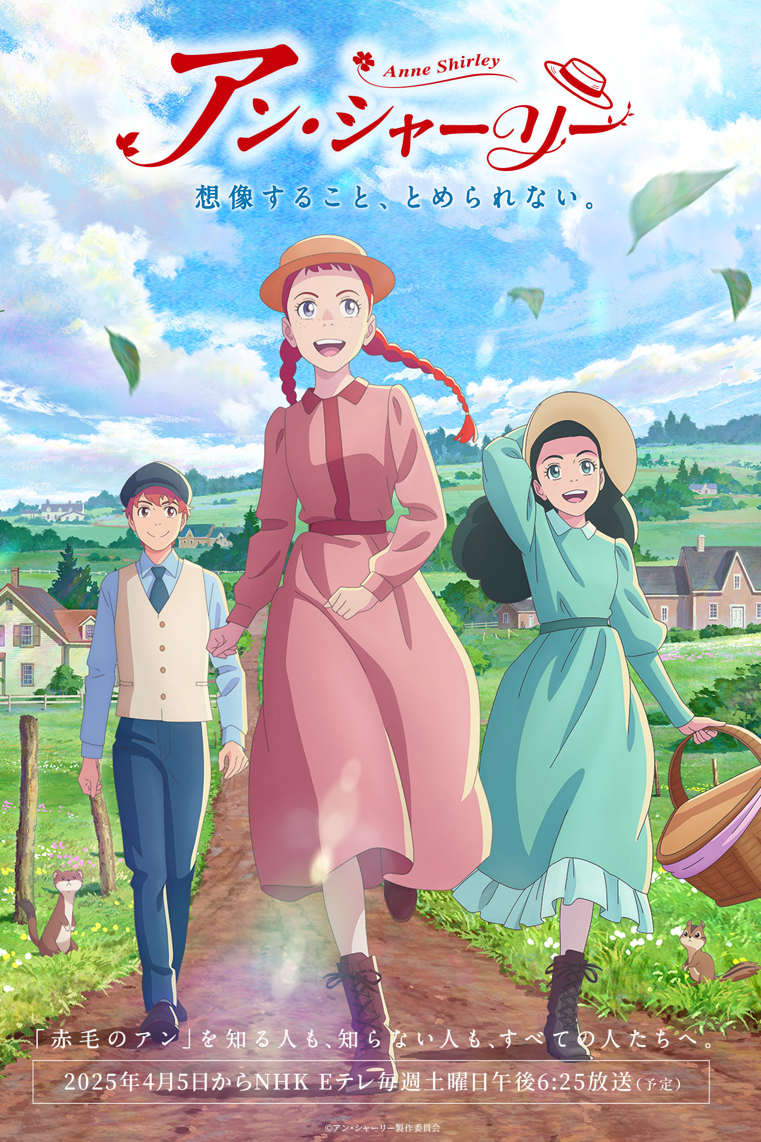 Serie Anne Shirley