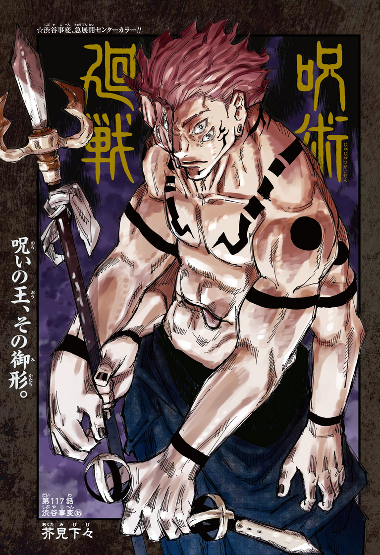 Serie Jujutsu Kaisen