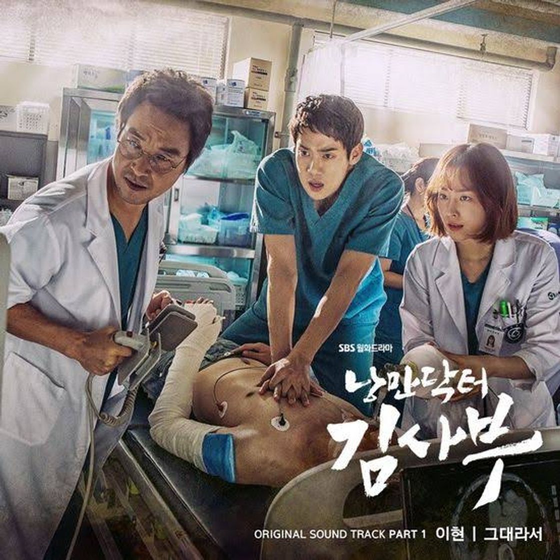 Dr. Romantic 1
