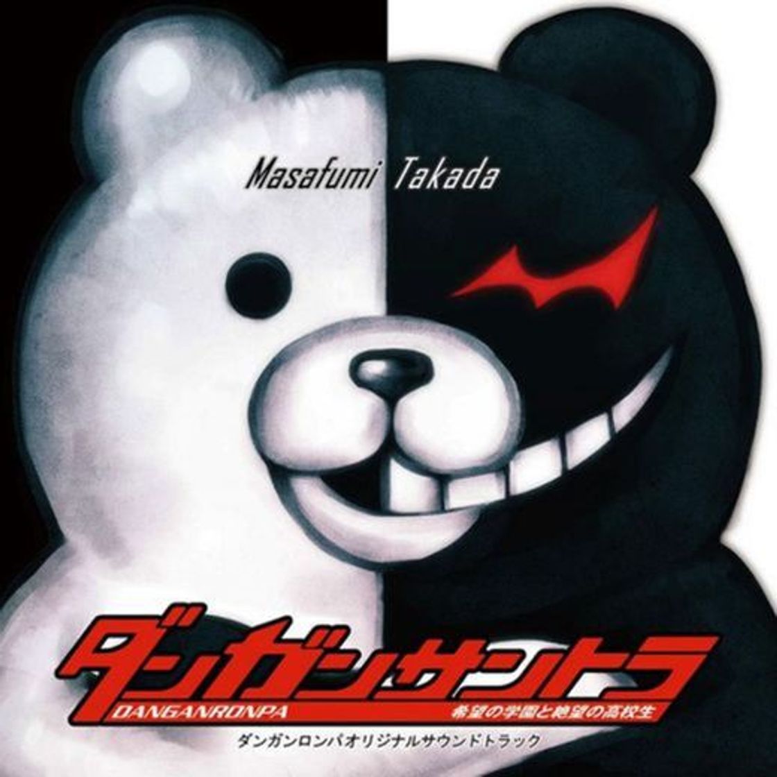 Music Danganronpa!