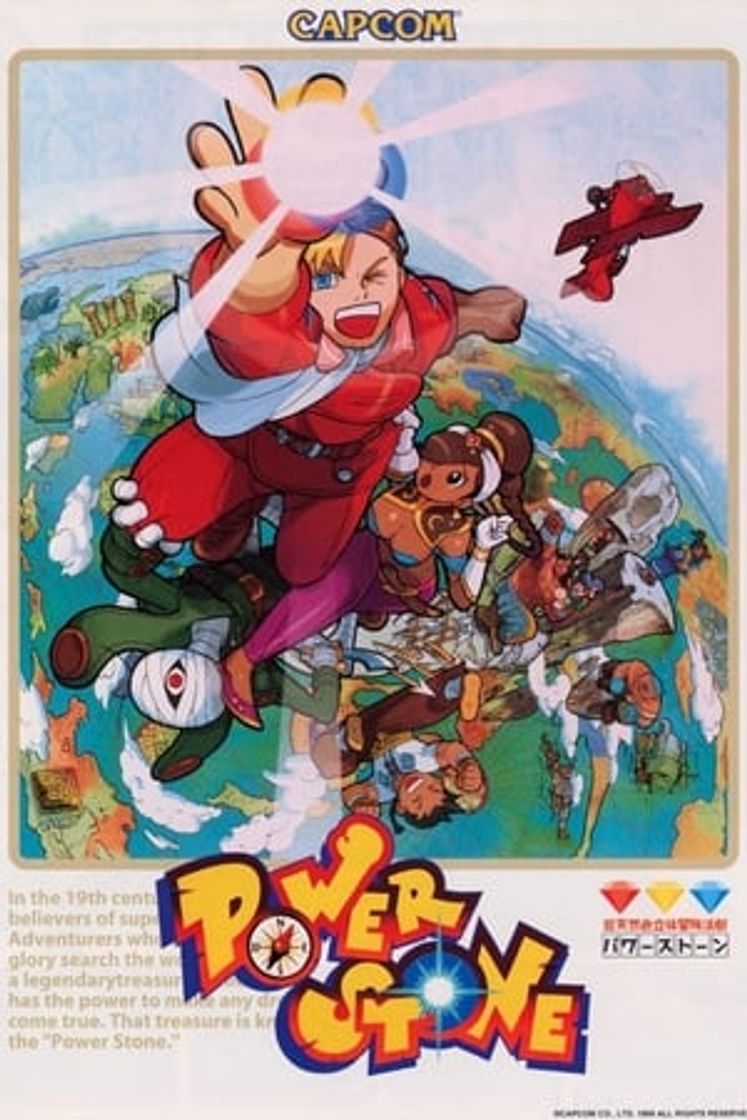 Serie パワーストーン