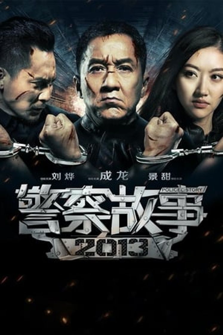 Movie Acción Policial