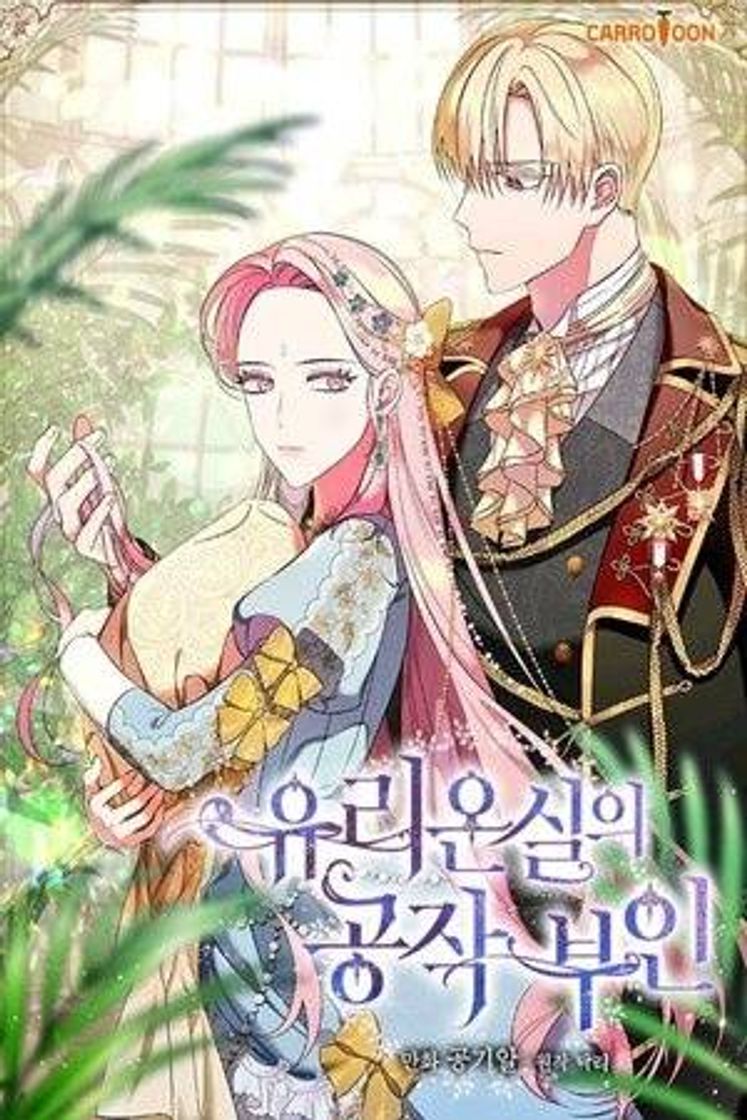 Book La duquesa de invernadero de cristal - Manhwa