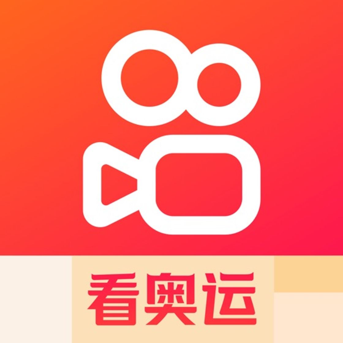 App 快手