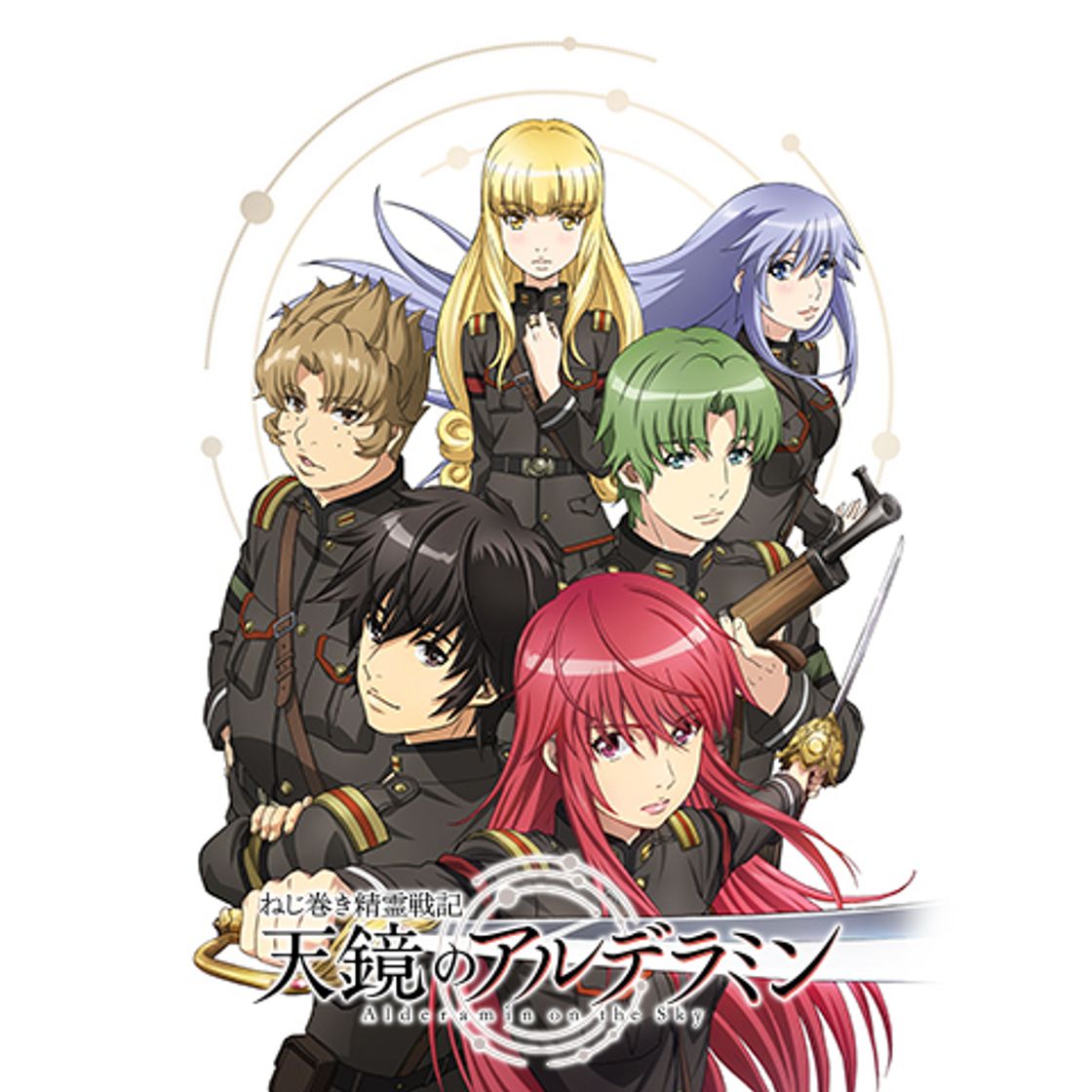 Serie Nejimaki Seirei Senki: Tenkyou no Alderamin