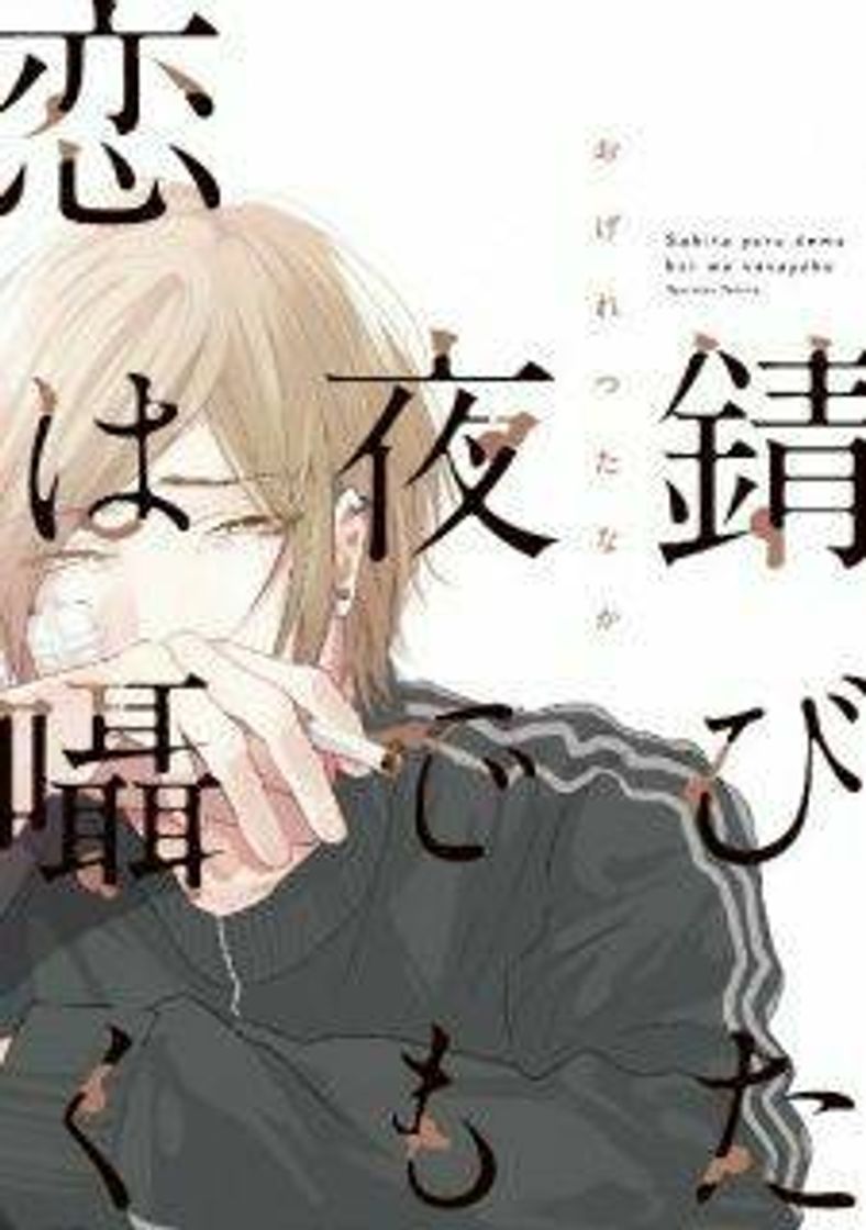 Social   Sabita Youru Demo koi wa Sasayake