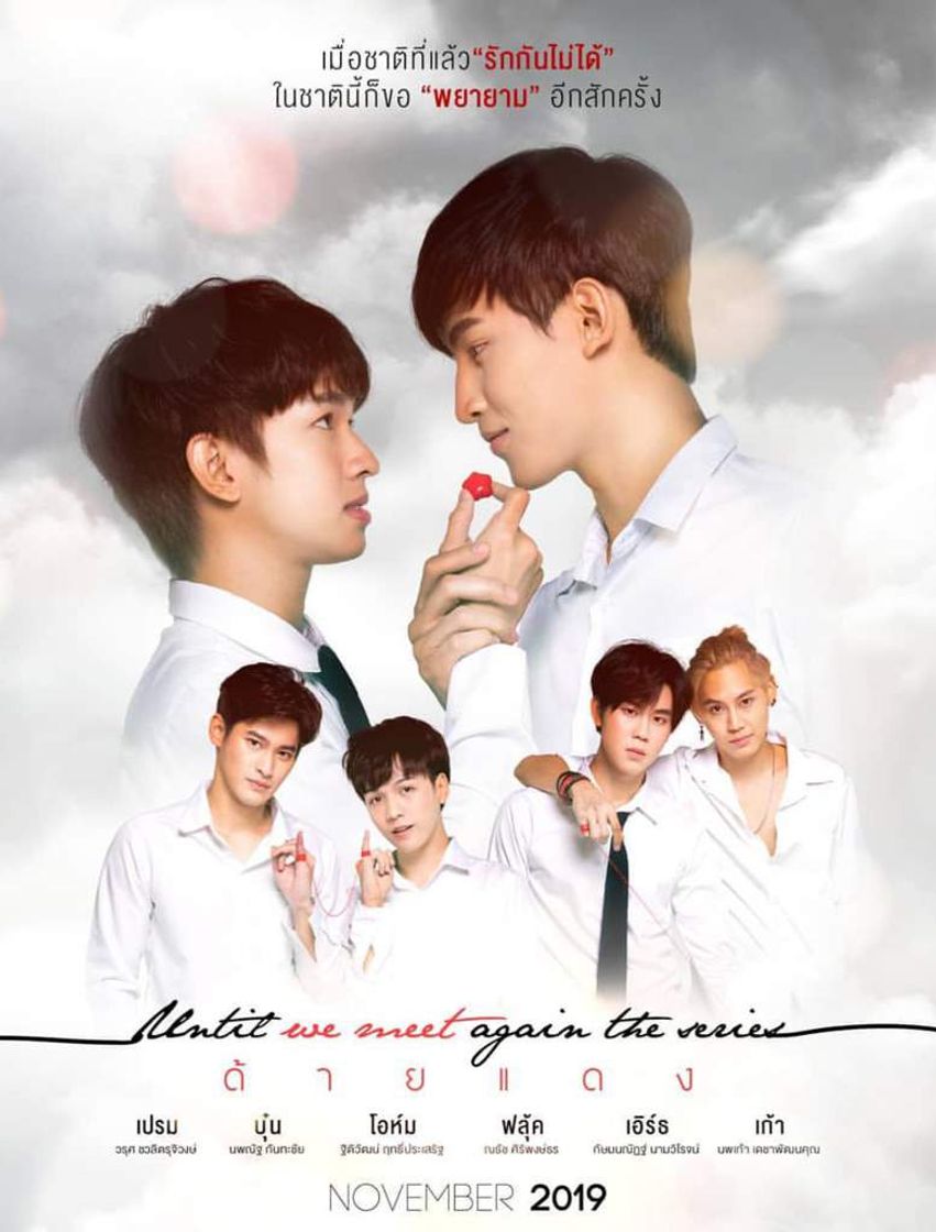 Serie Until We Meet Again The Series – Pi Fansub