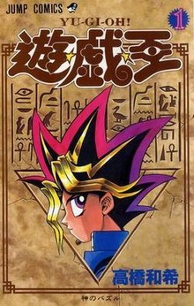 Moda Yu-Gi-Oh! | Netflix