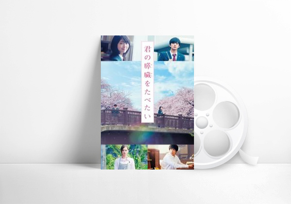 Movie Let Me Eat Your Pancreas