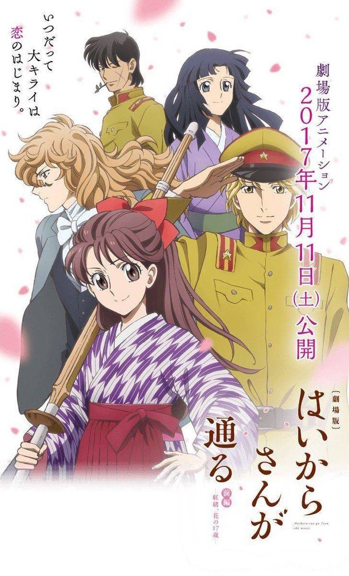 Película Haikara-san ga Tooru Movie 1: Benio, Hana no 17-sai