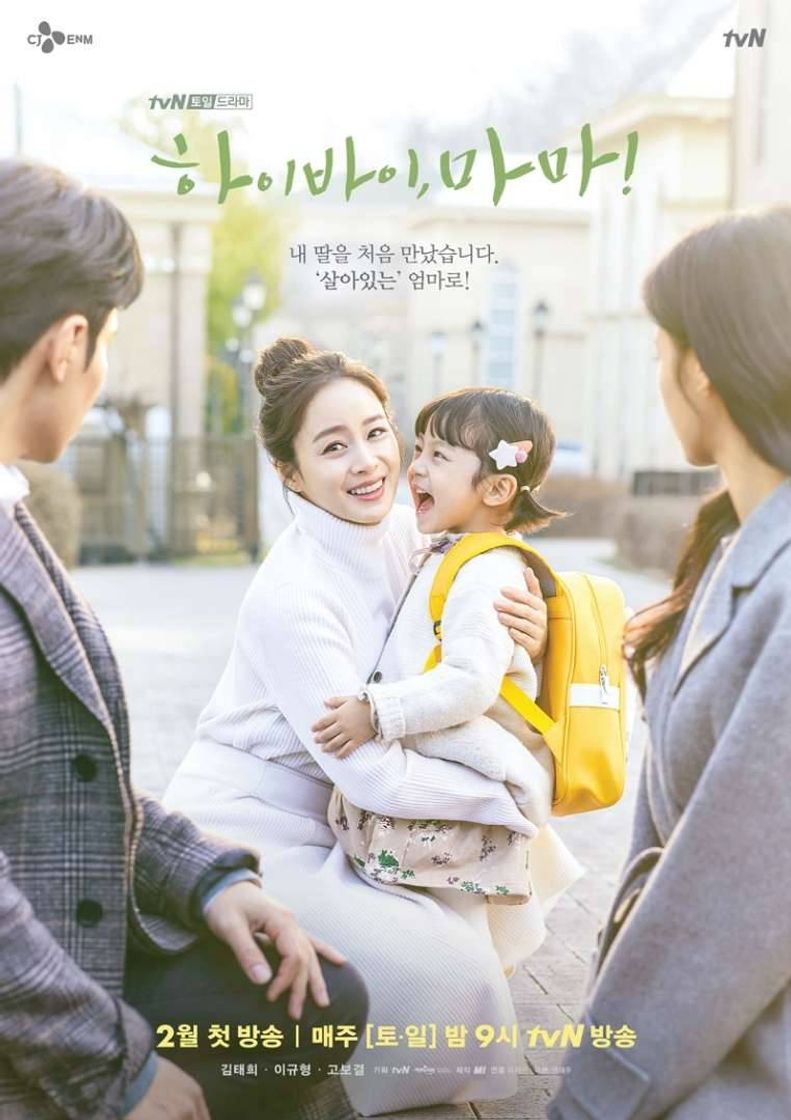 Social Hi Bye, Mama!