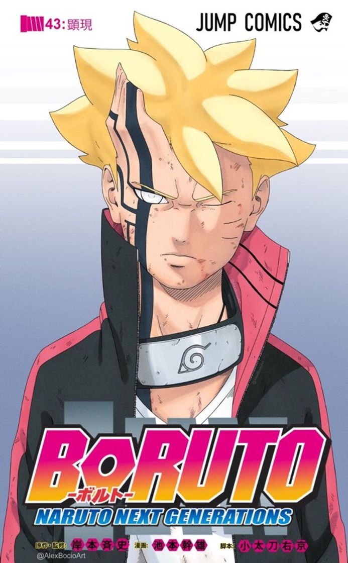 Moda boruto