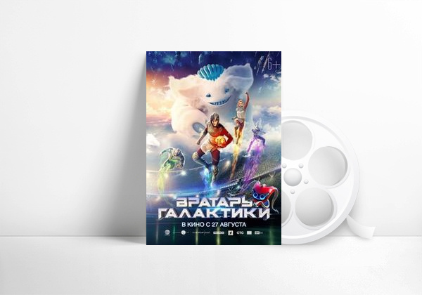 Movie Cosmoball