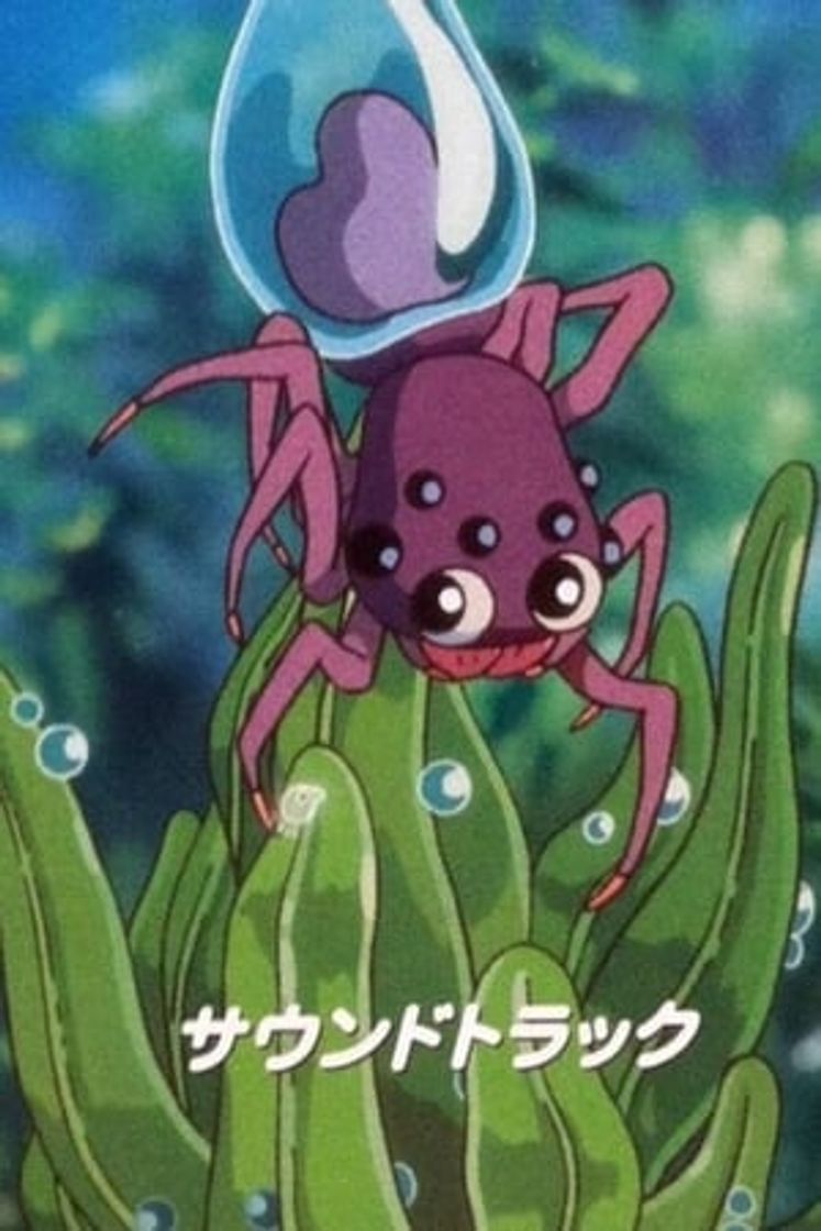 Movie Monmon la araña acuática (Mizugumo Monmon)