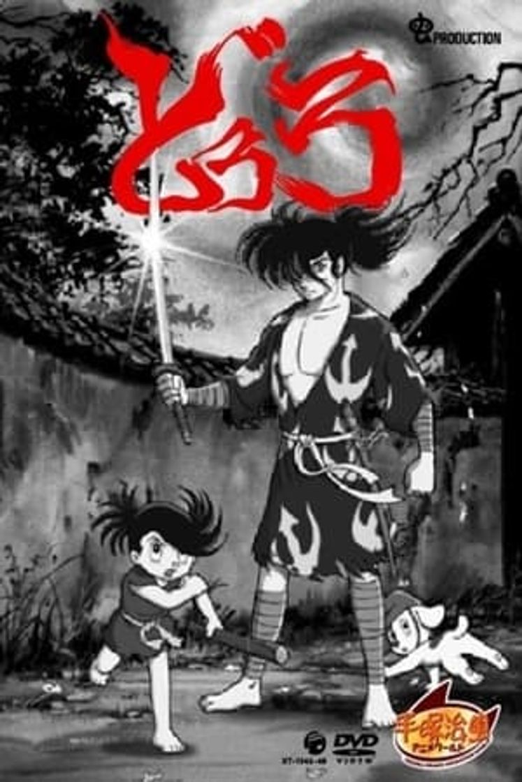 Movie どろろ