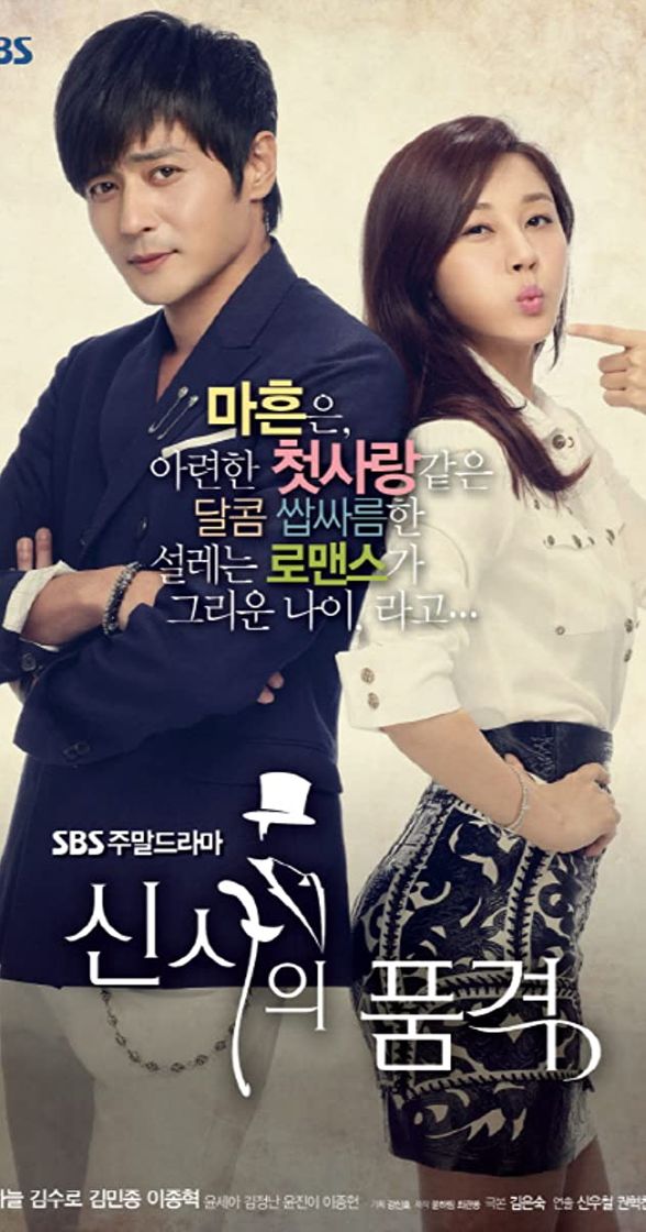 Serie A Gentleman Dignity