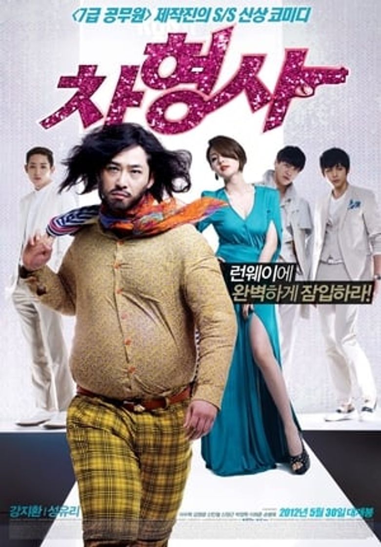 Movie 차형사