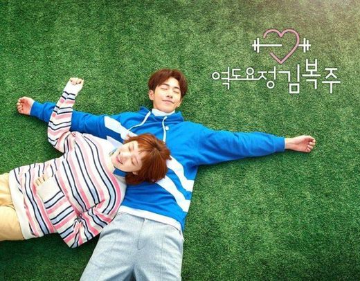 Weightlifting Fairy Kim Bok-Joo