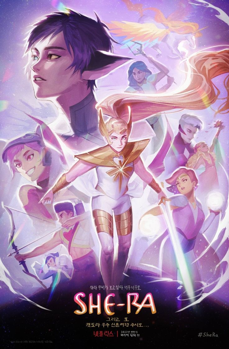 Serie She-Ra and the Princesses of Power