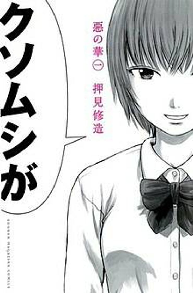 Libros I fiori del male – Aku no Hana 1