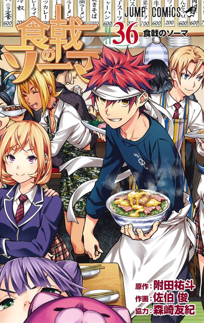 Serie Shokugeki no Soma